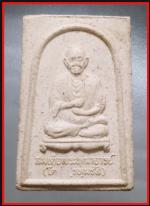 สมเด็จพุฒาจารย์โตหลังหลวงปู่ทวดวัดระฆัง(1544)